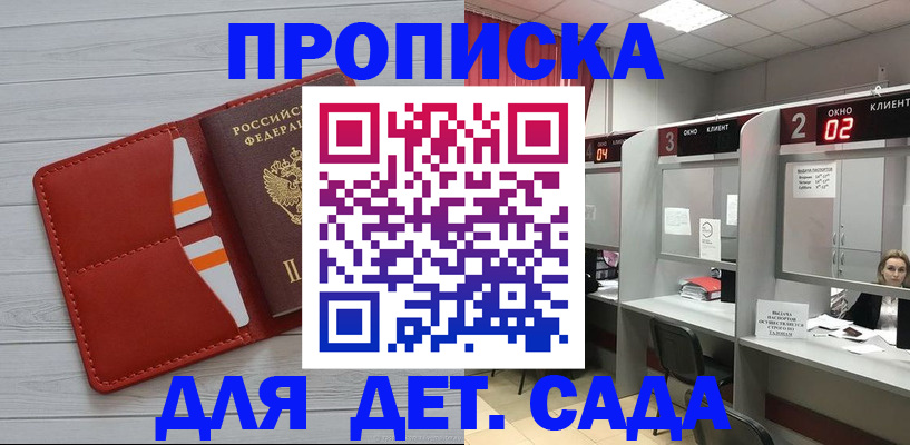 временная регистрация 2025 в Новомосковске