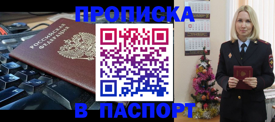 миграционный учет в Новомосковске