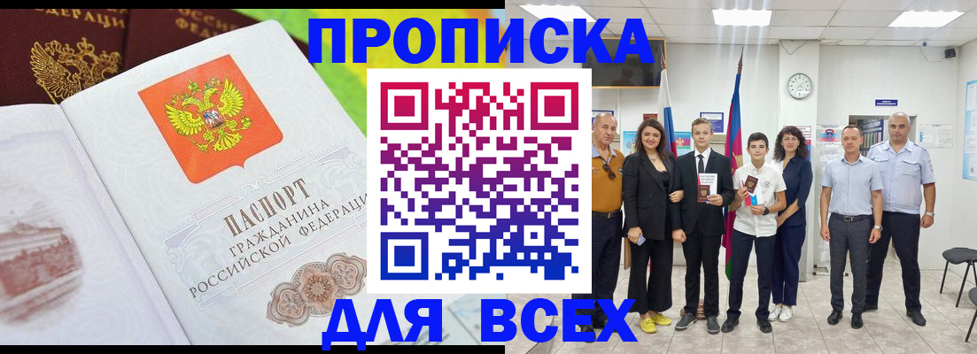 где прописаться в Новомосковске