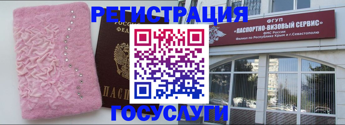 временная регистрация поиск в Новомосковске