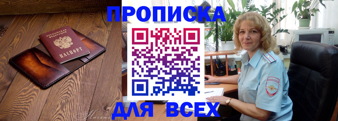 прописка для кредита в Новомосковске